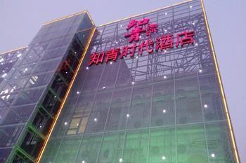 Zhiqing Shidai Boutique Hotel Шанхай Экстерьер фото